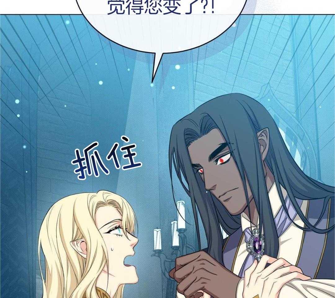 攻陷魔王第70话图