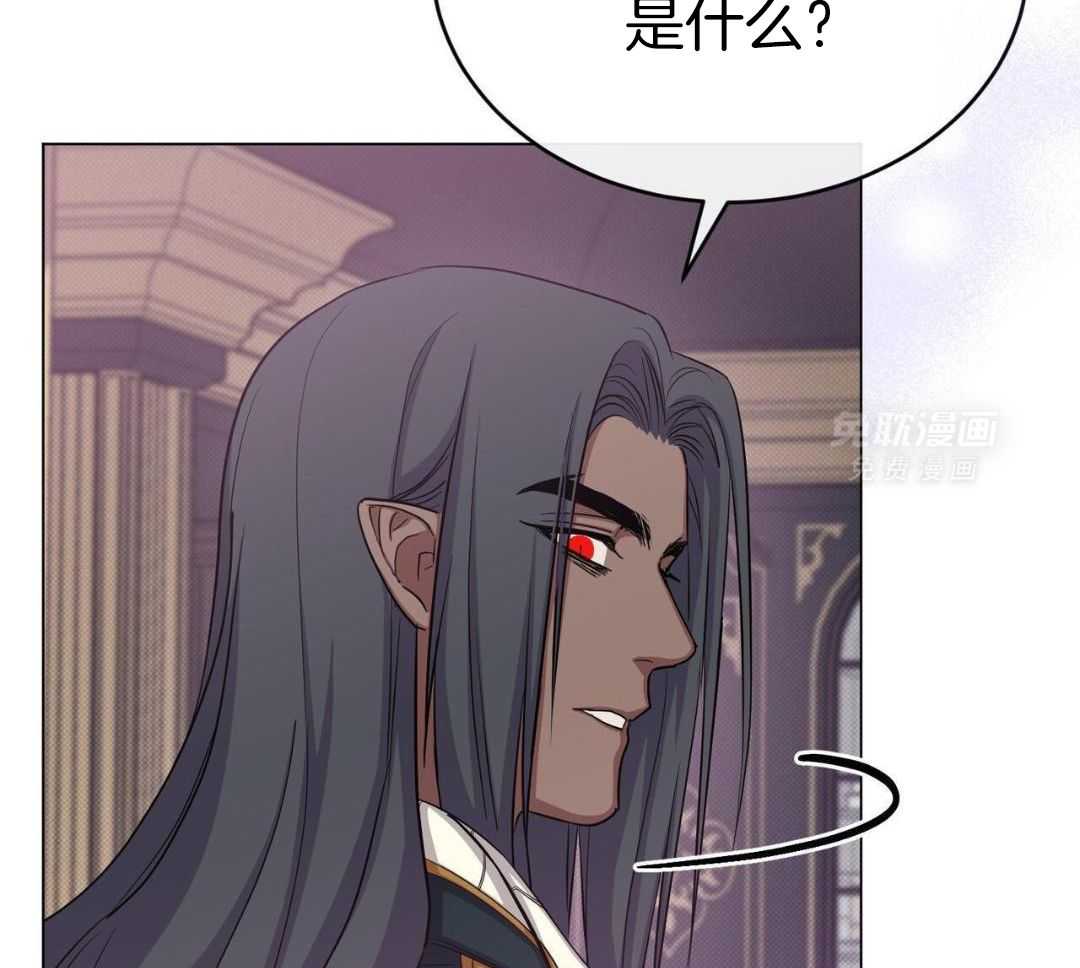 攻陷魔王第71话图