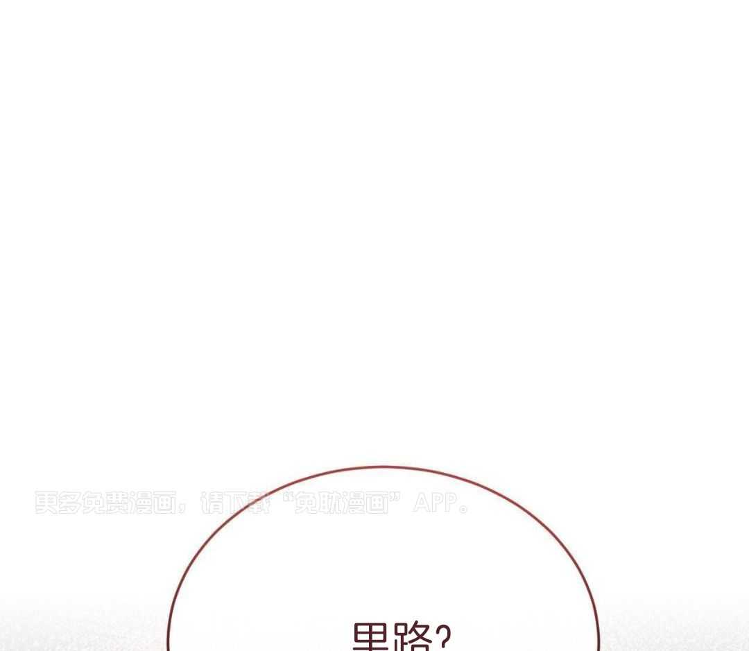 攻陷魔王第74话图