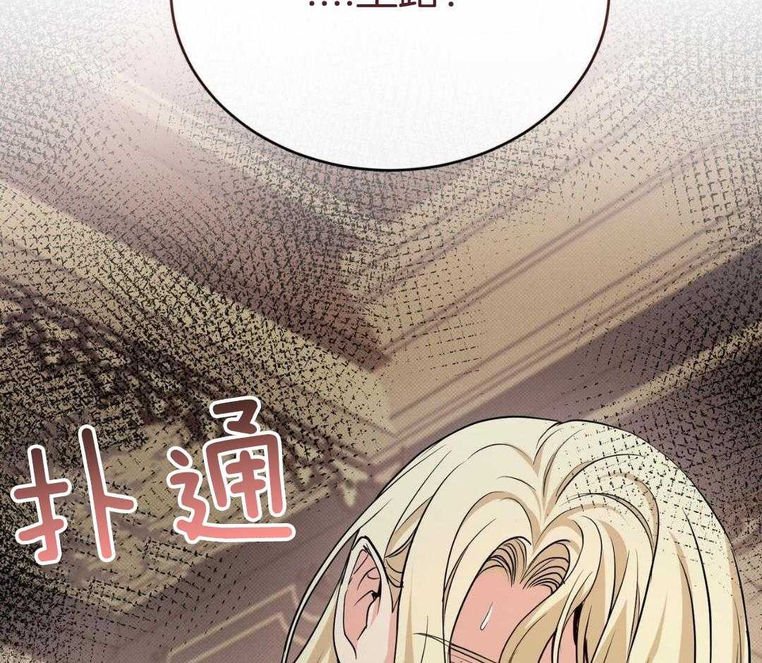 攻陷魔王第74话图