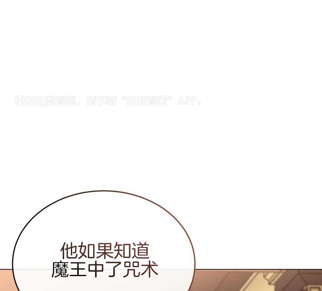 攻陷魔王第75话图