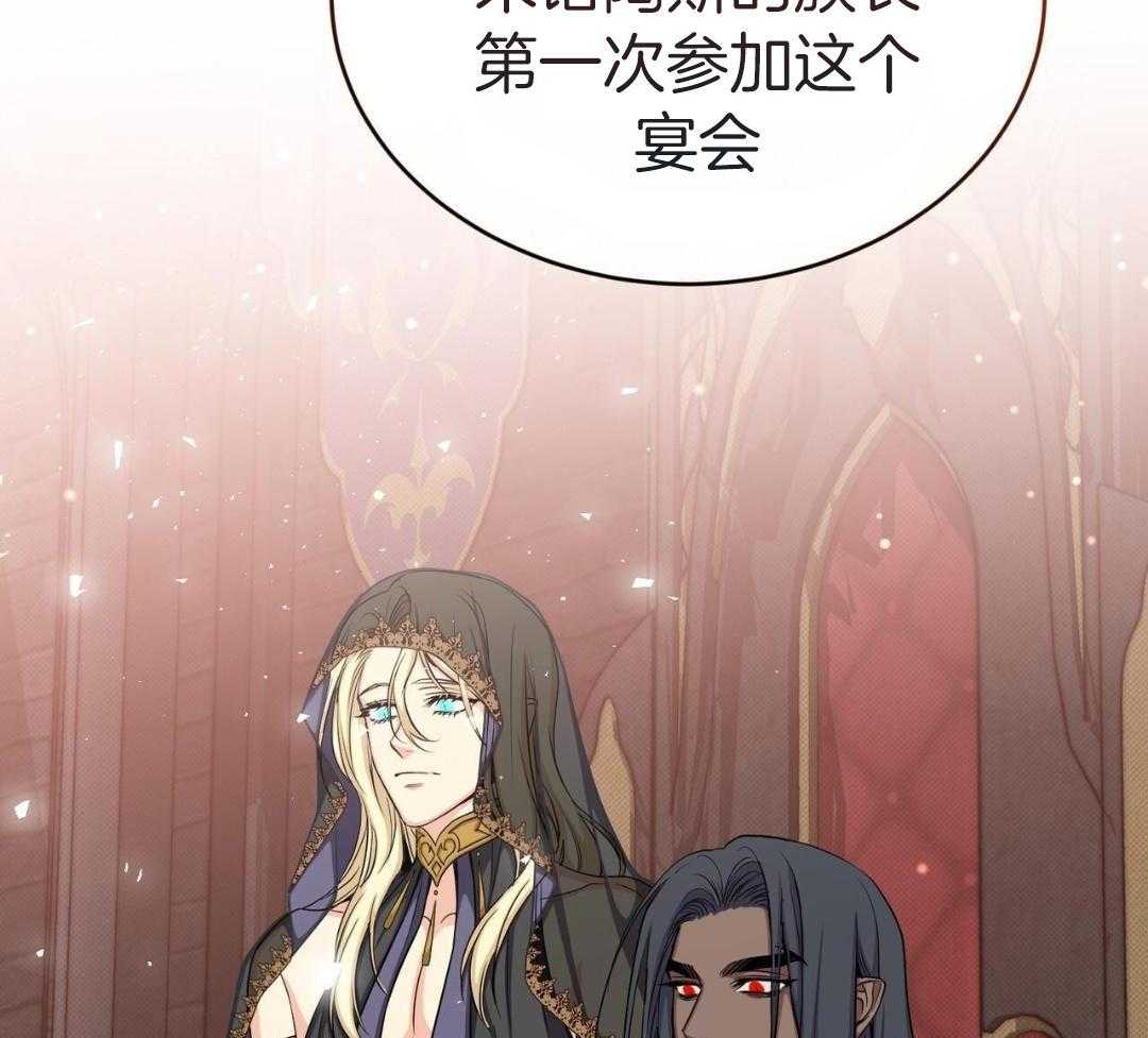 攻陷魔王第77话图