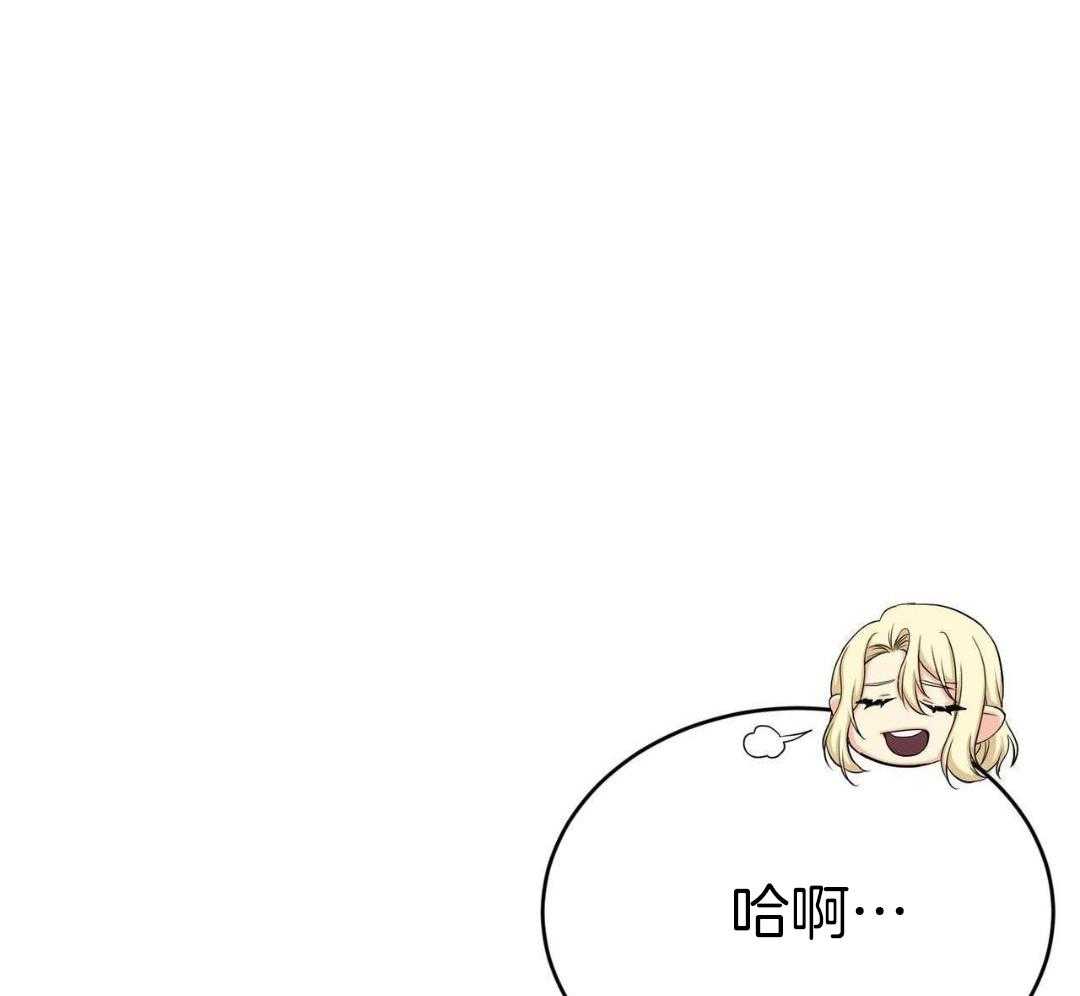 攻陷魔王第78话图