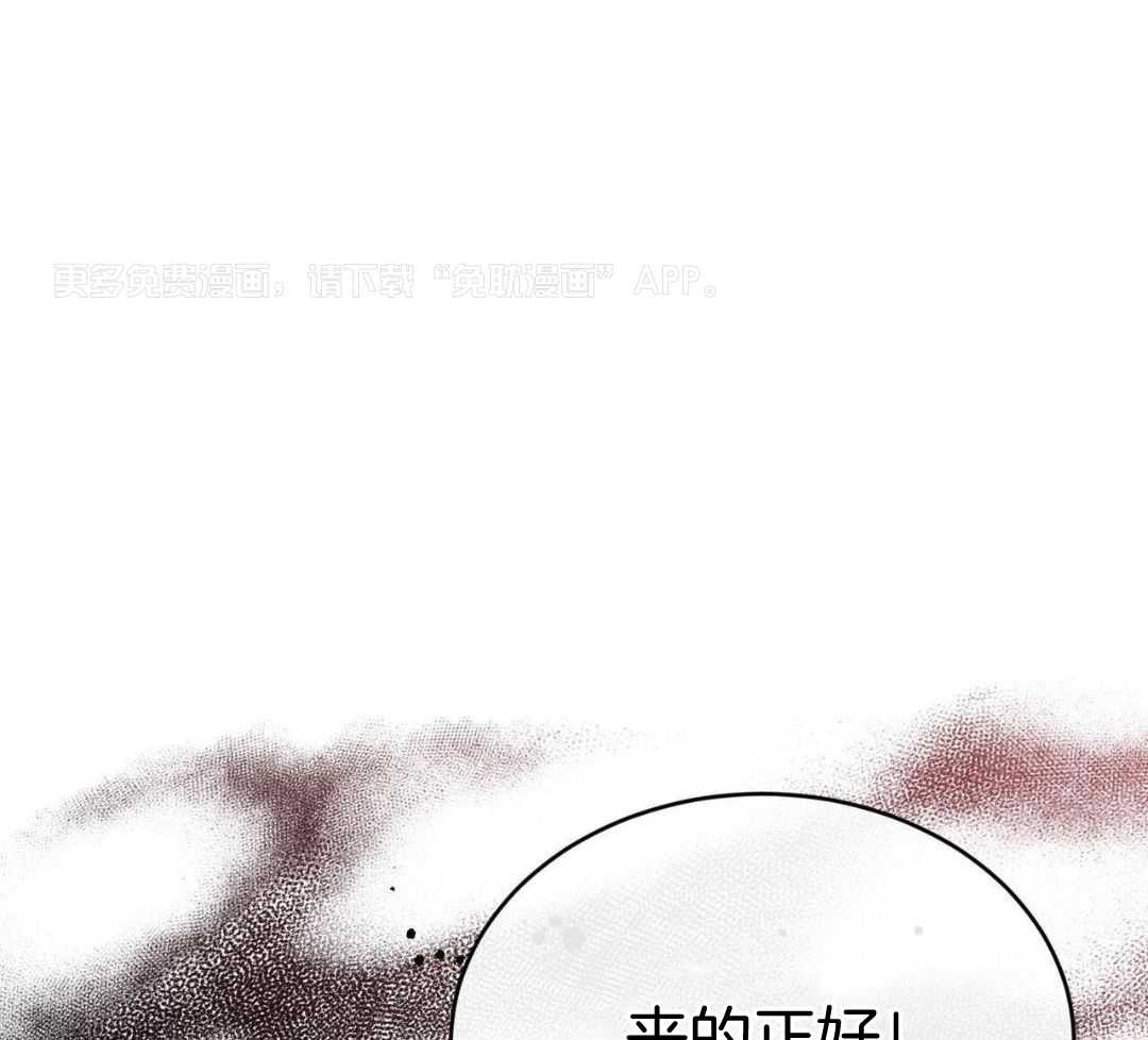 攻陷魔王第79话图