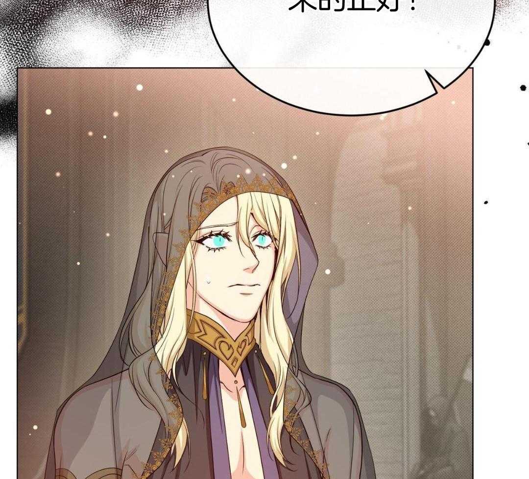 攻陷魔王第79话图