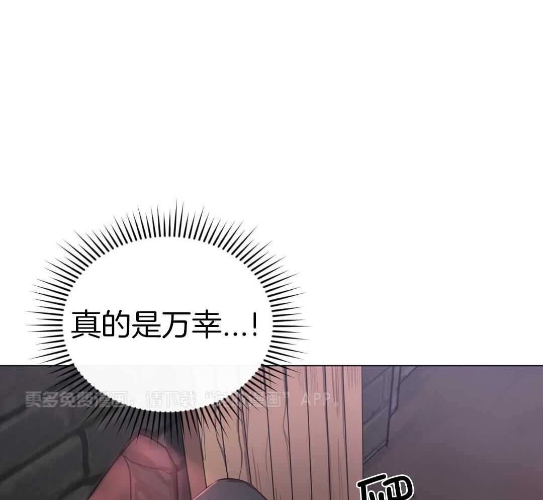 攻陷魔王第8话图