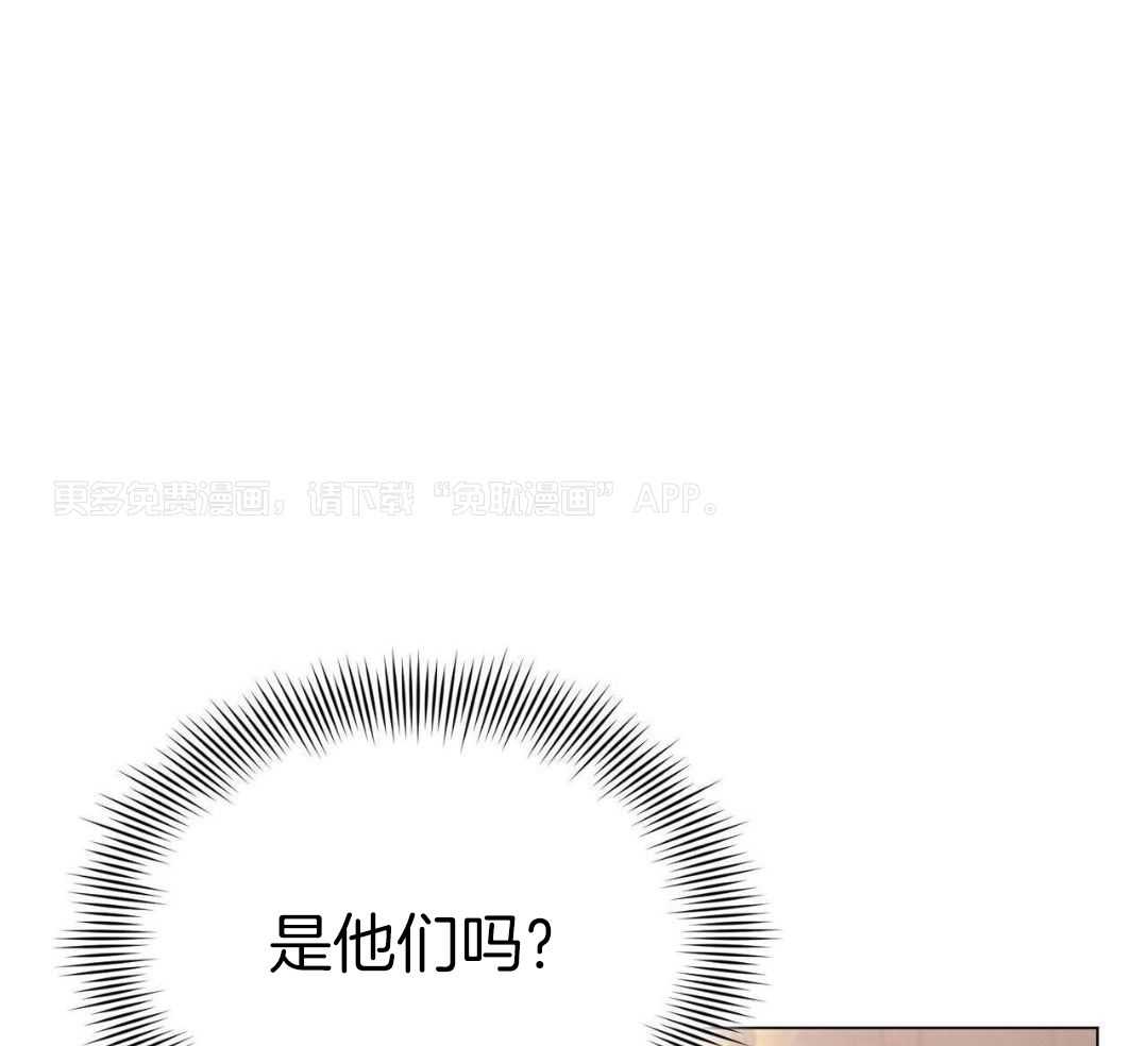 攻陷魔王第81话图