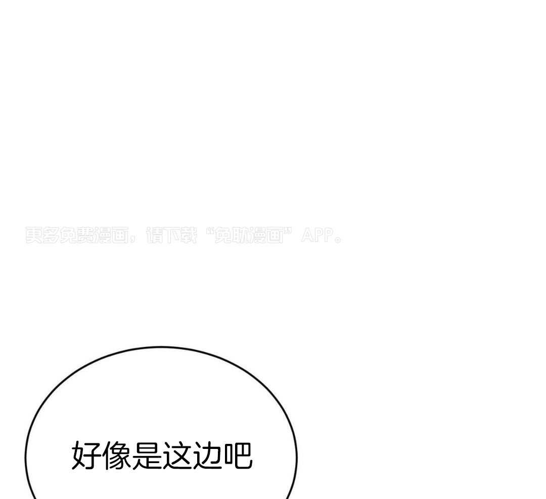 攻陷魔王第85话图