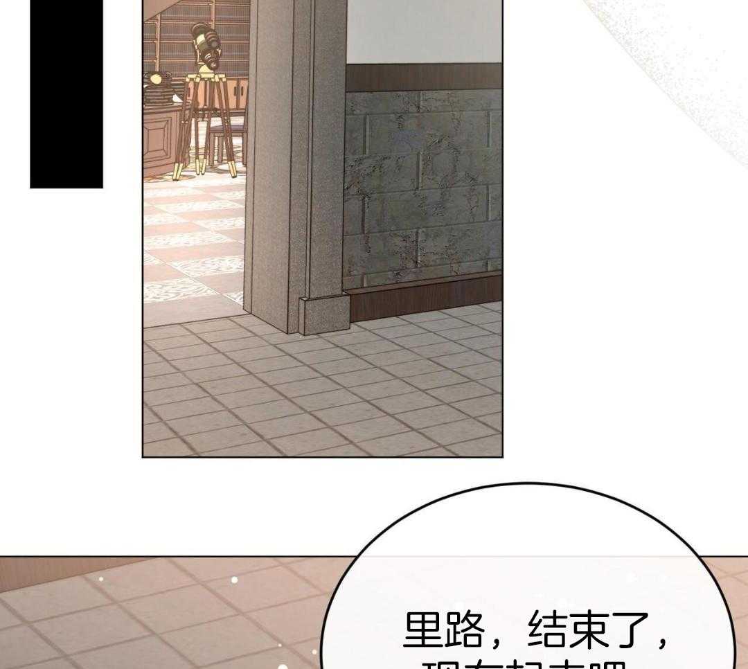 攻陷魔王第86话图