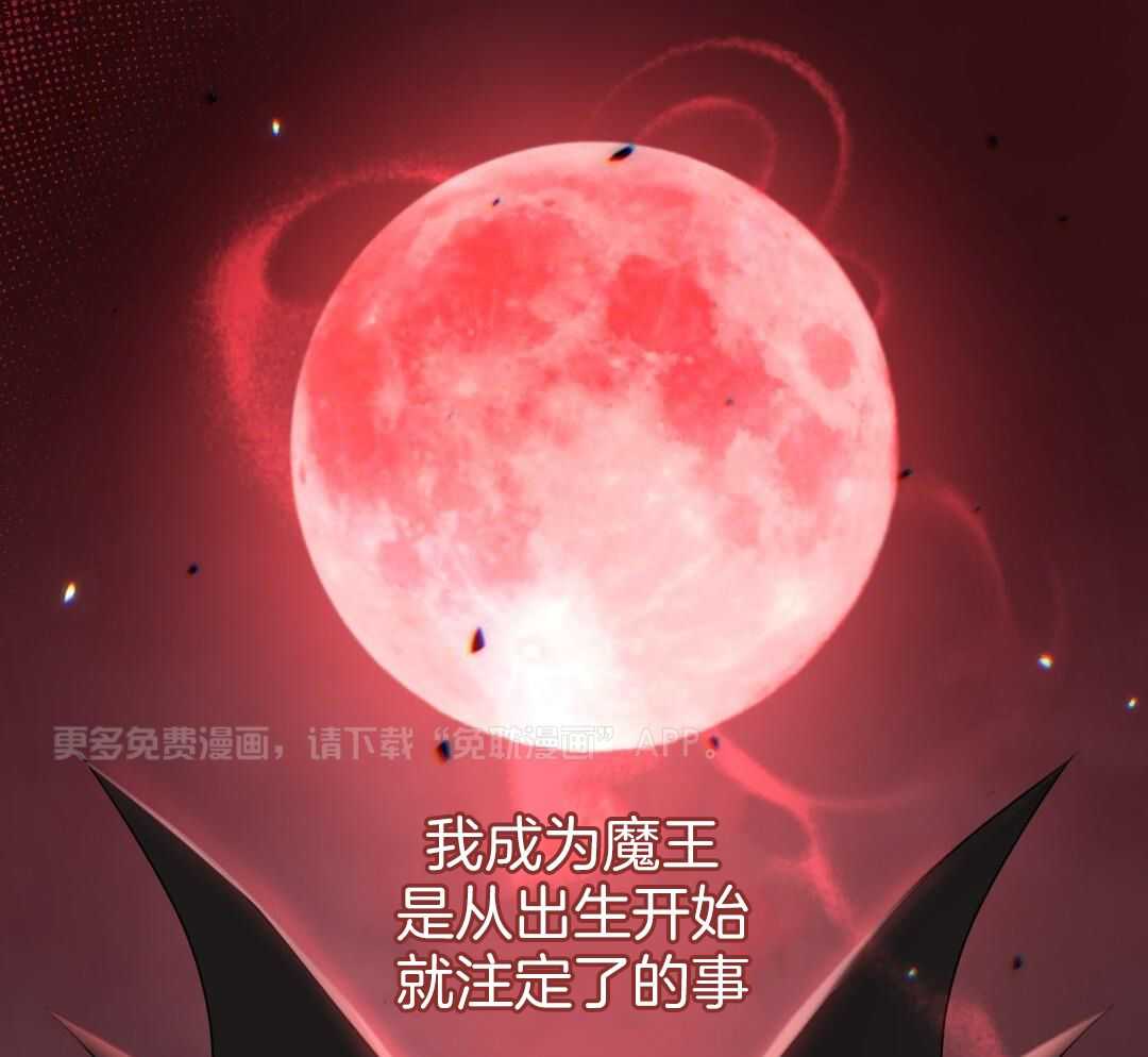 攻陷魔王第9话图