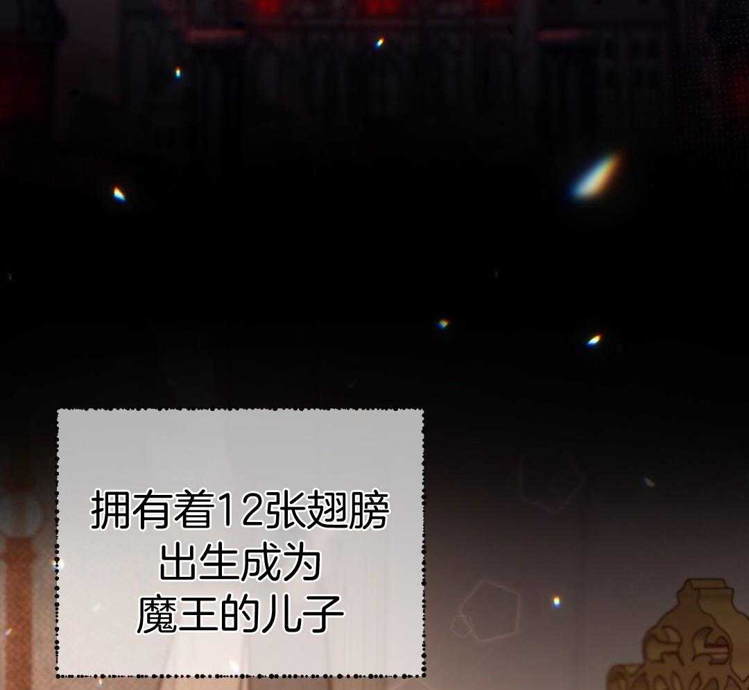 攻陷魔王第9话图