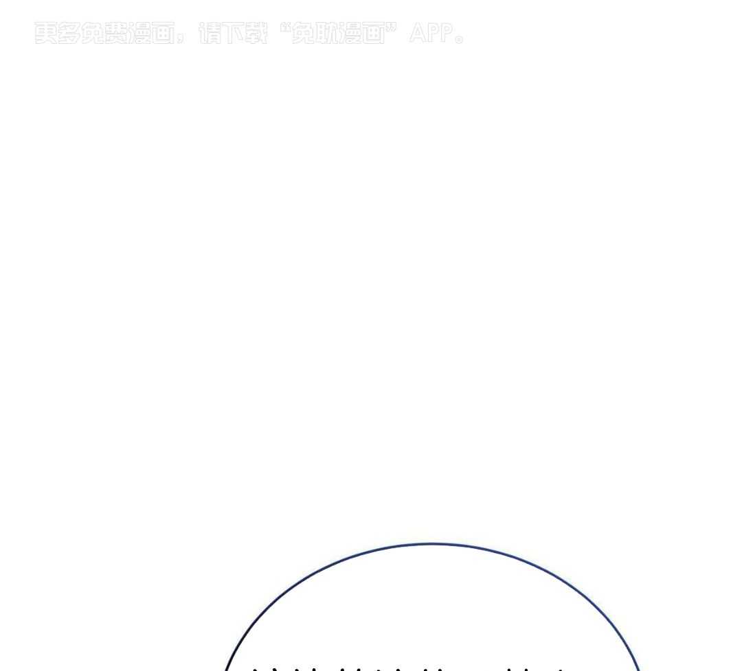 攻陷魔王第91话图