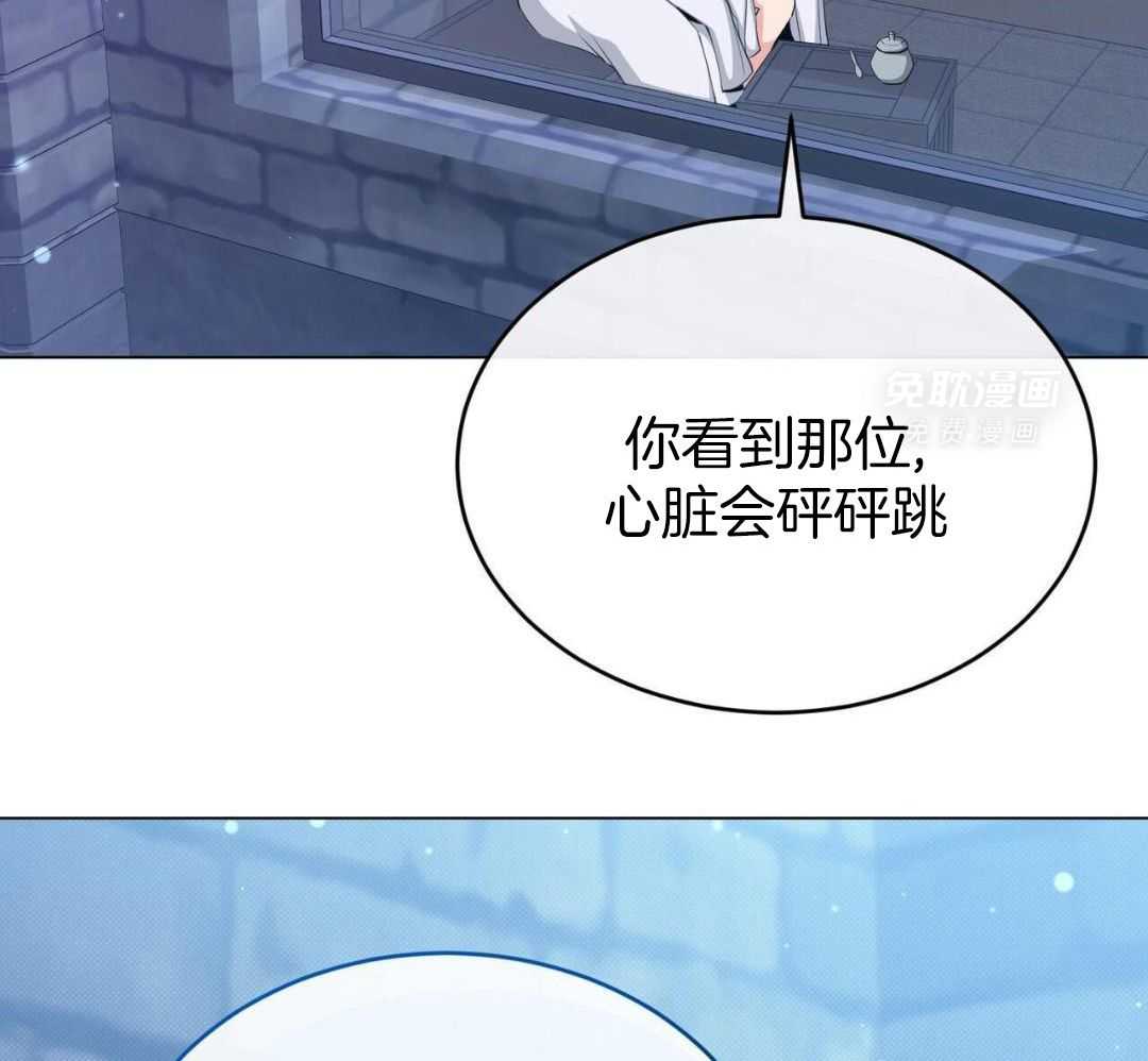 攻陷魔王第93话图