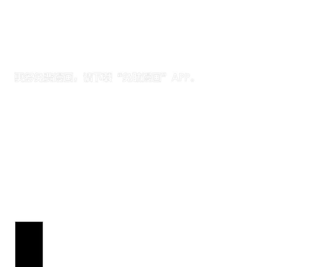 攻陷魔王第94话图