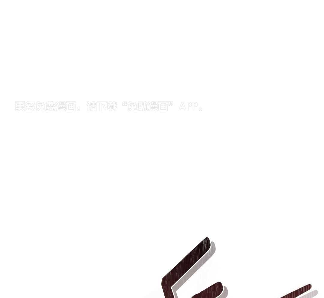 攻陷魔王第97话图