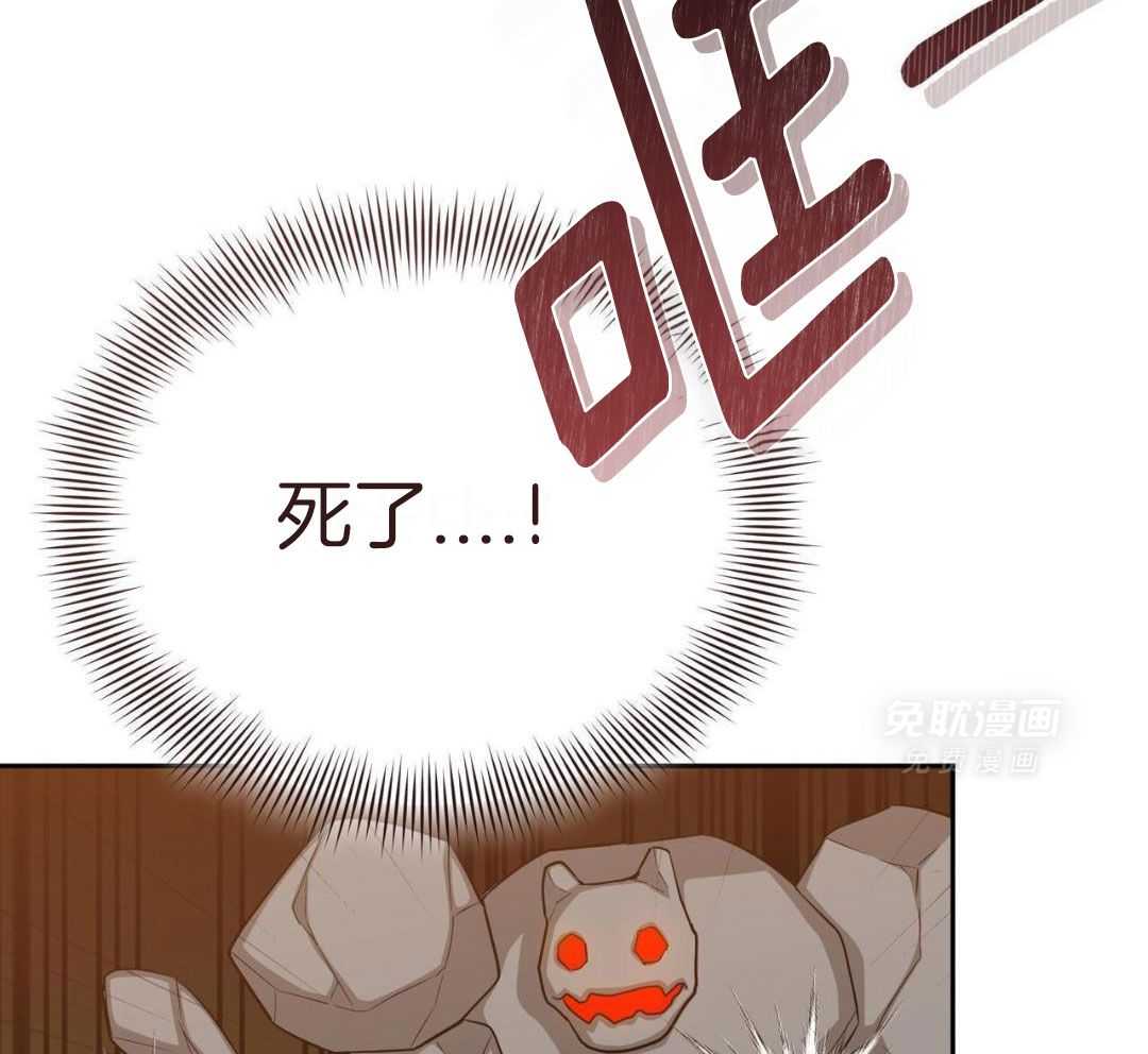 攻陷魔王第97话图