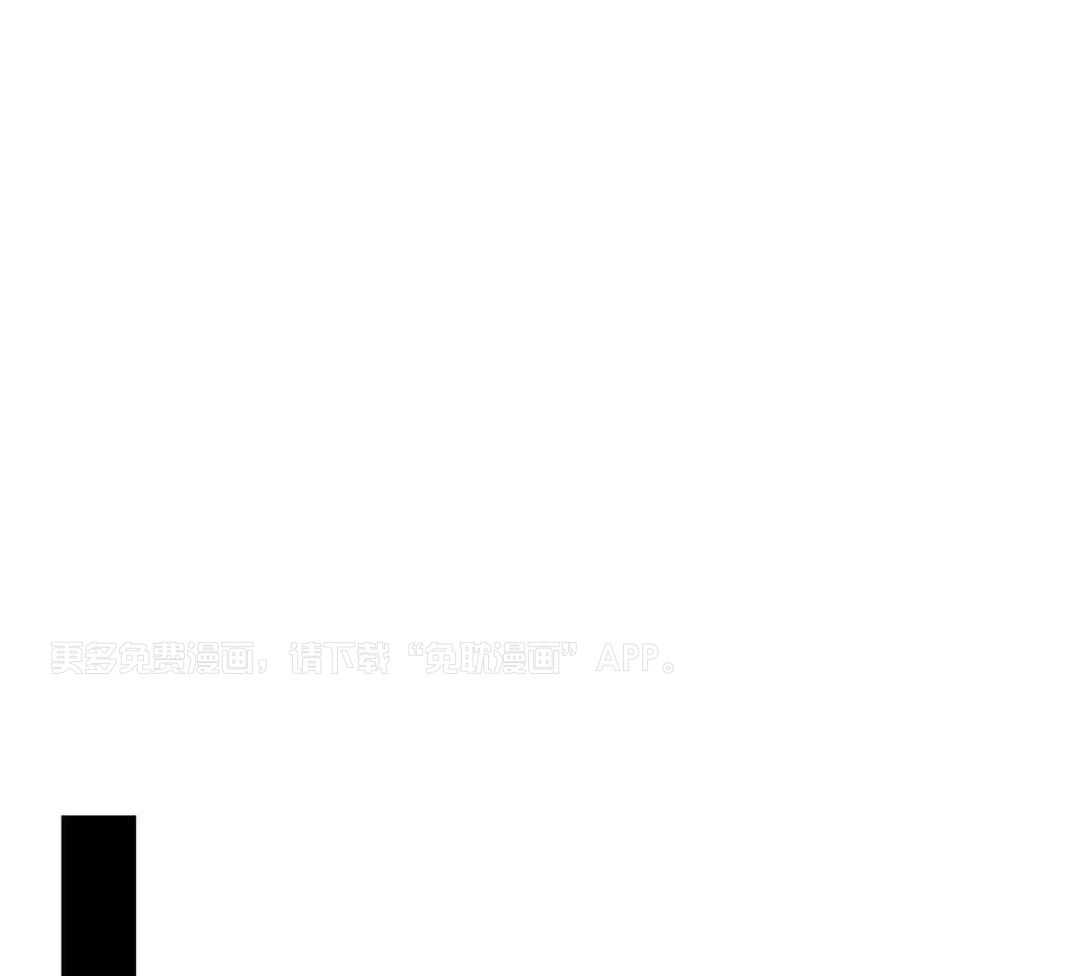 攻陷魔王第98话图