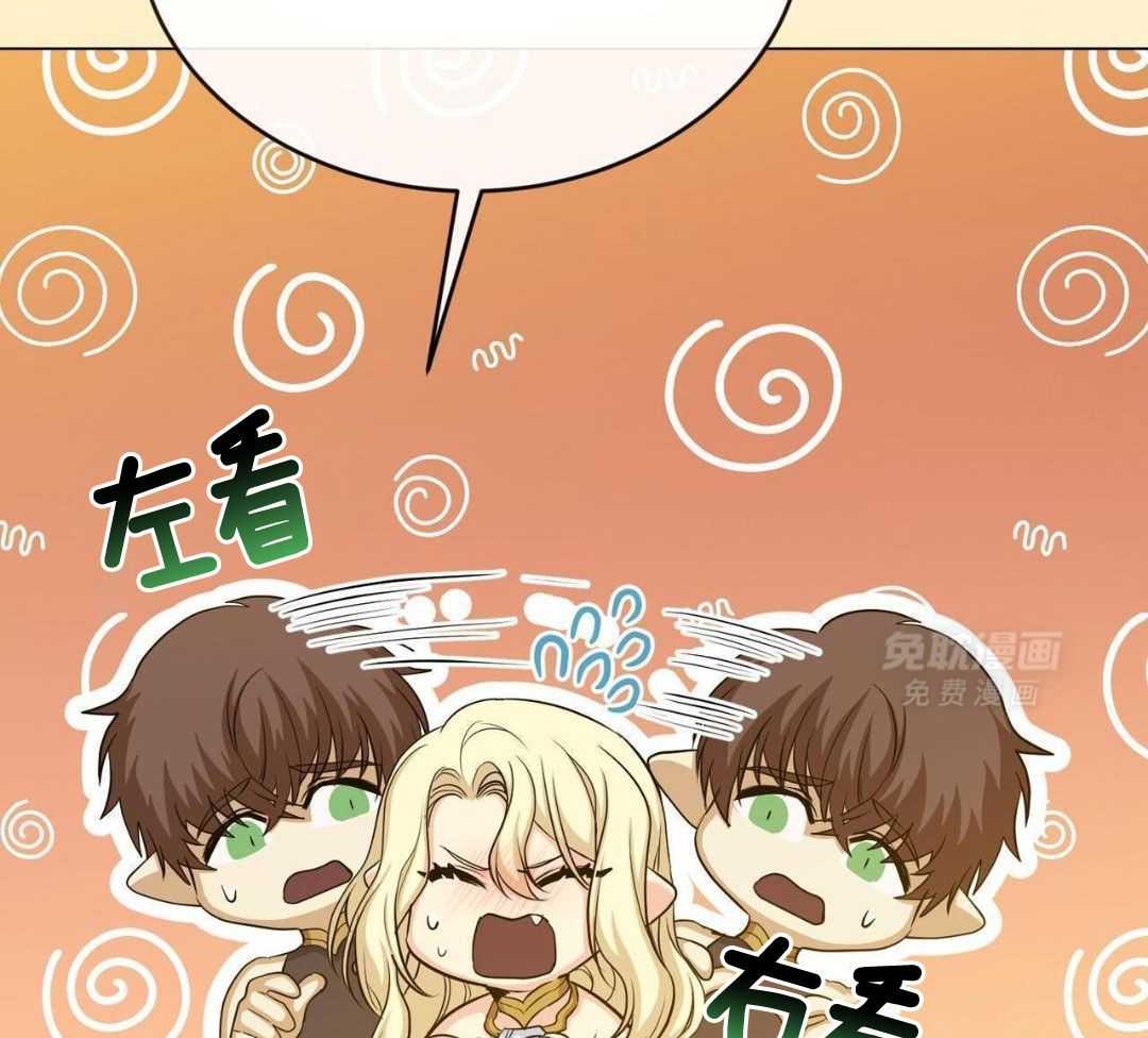 攻陷魔王第98话图