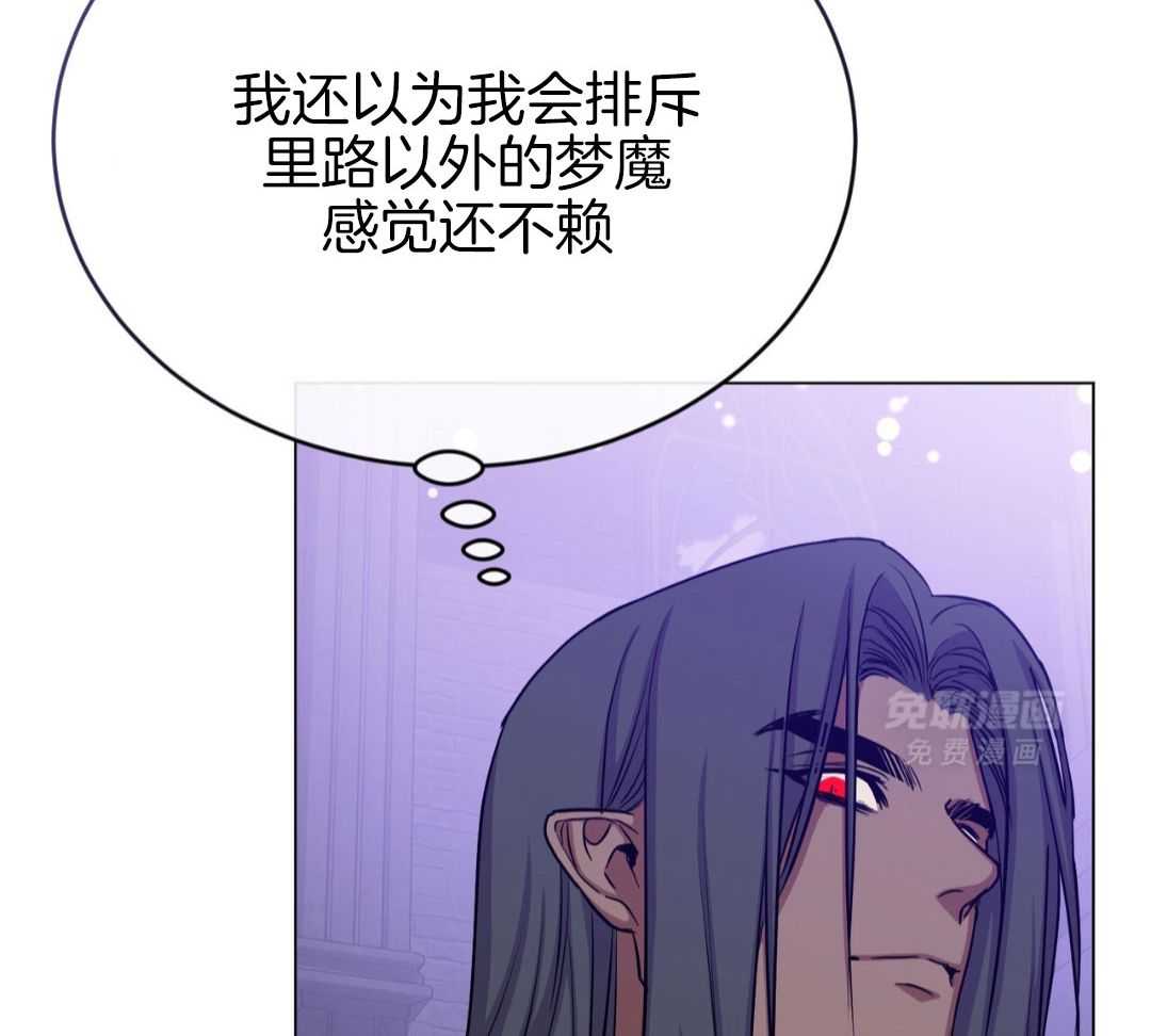 攻陷魔王第99话图