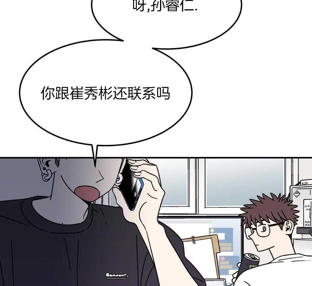 狗狗即正义第23话图