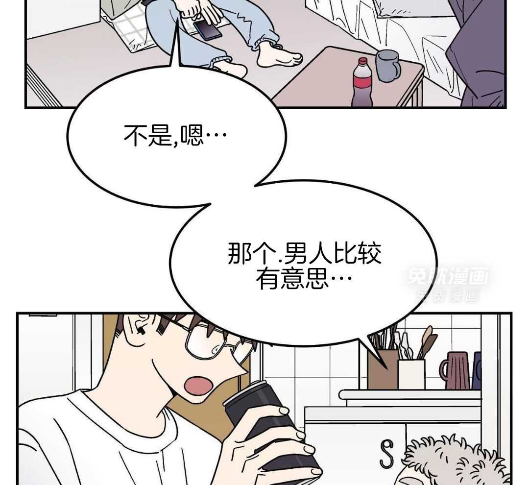 狗狗即正义第23话图
