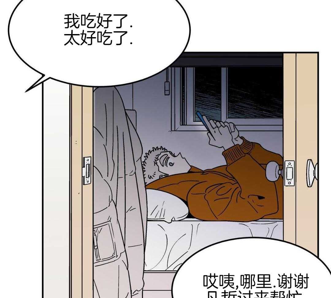 狗狗即正义第26话图