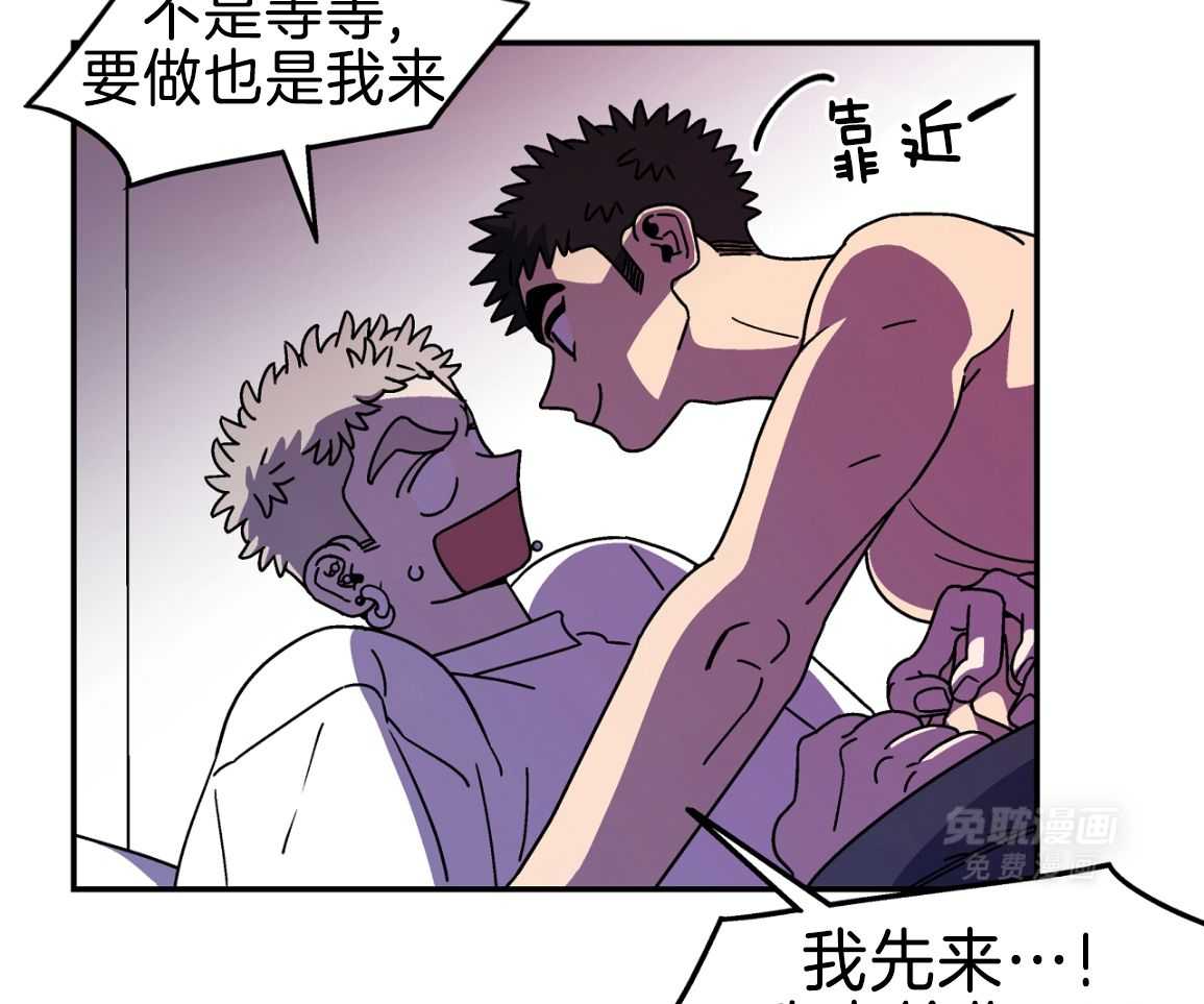 狗狗即正义第7话图