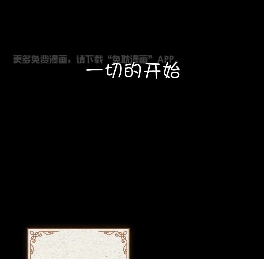 公爵的恶犬情人第1话图