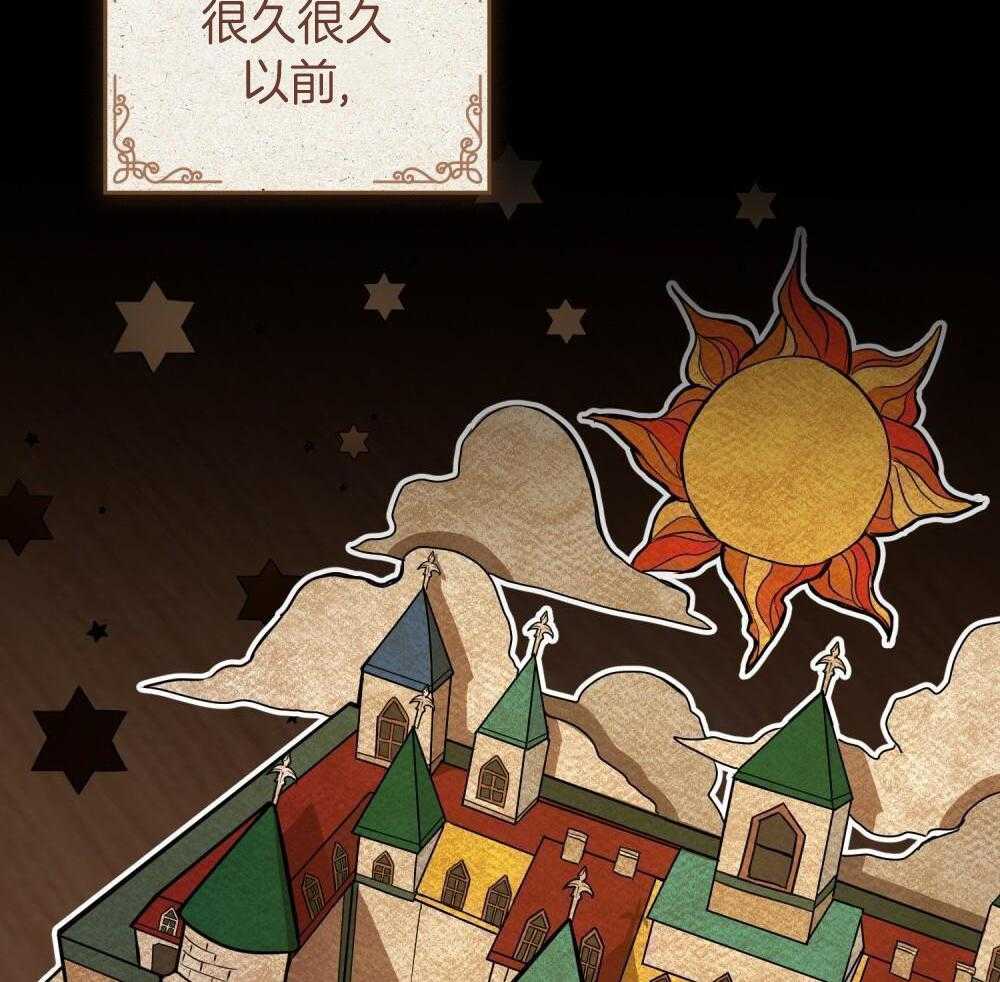 公爵的恶犬情人第1话图