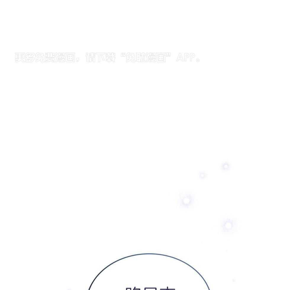 公爵的恶犬情人第10话图