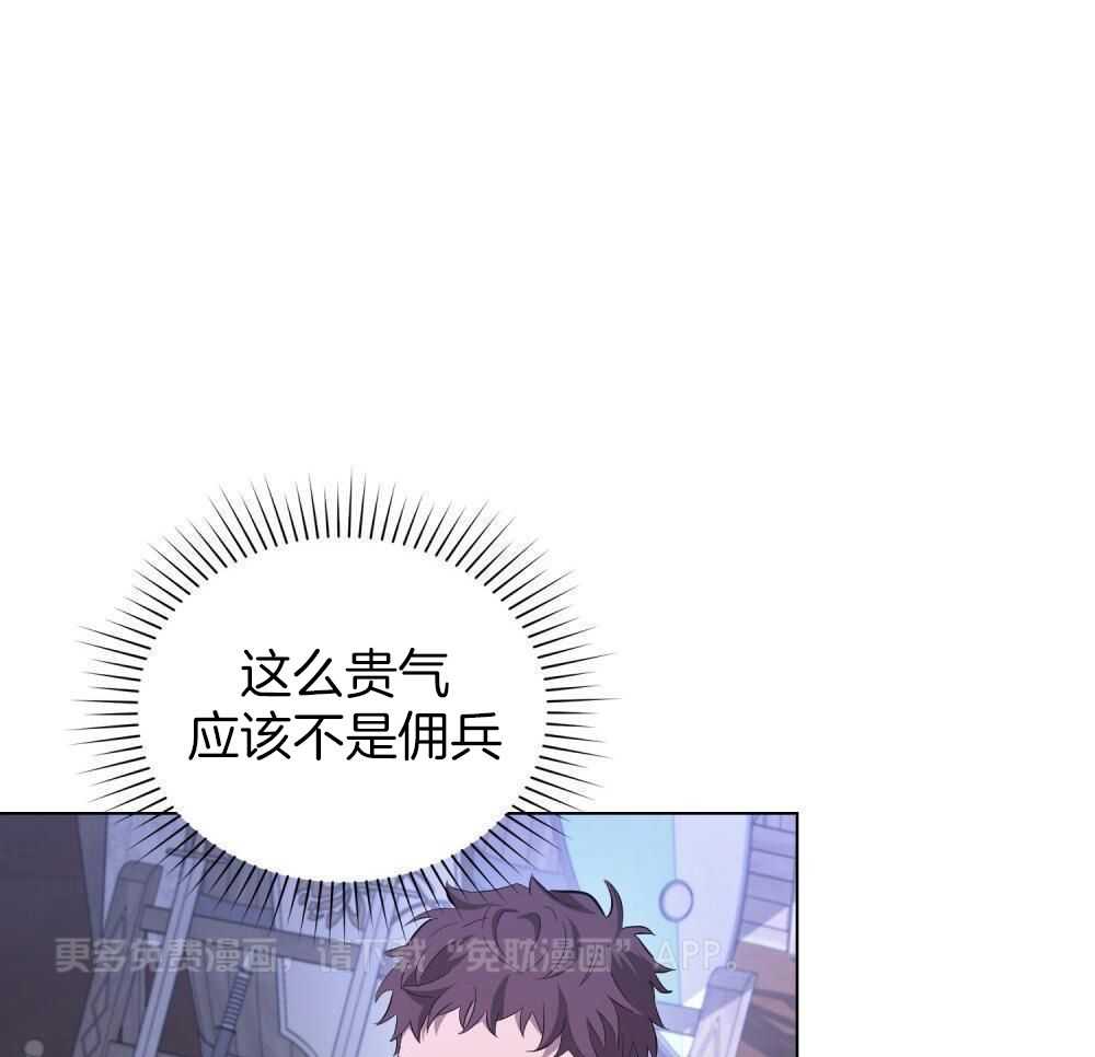 公爵的恶犬情人第11话图