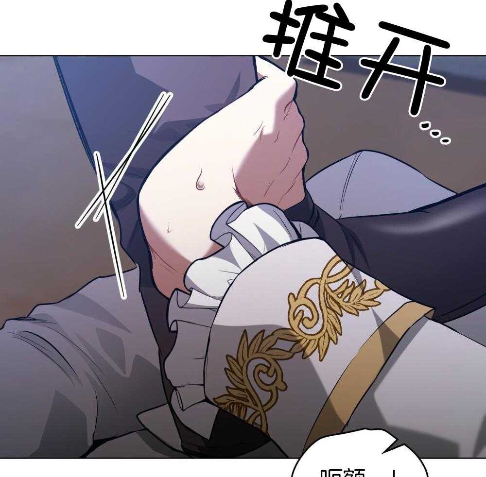 公爵的恶犬情人第13话图