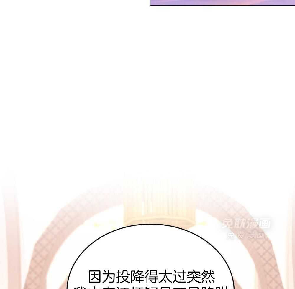 公爵的恶犬情人第14话图