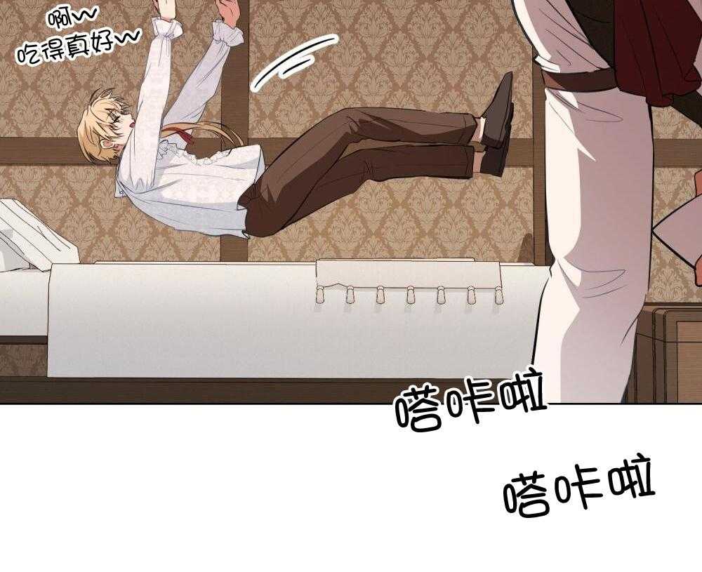 公爵的恶犬情人第16话图