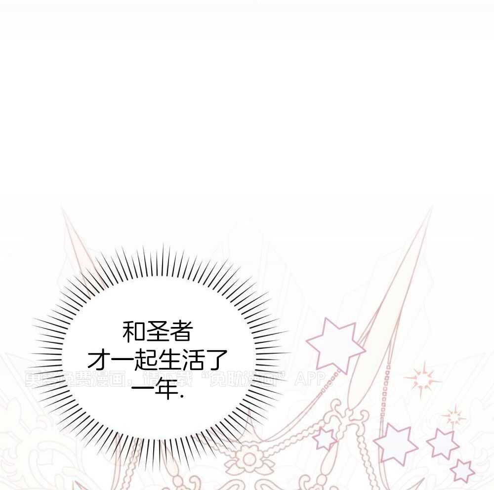 公爵的恶犬情人第17话图