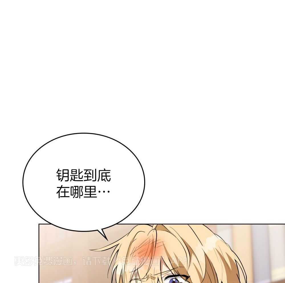 公爵的恶犬情人第20话图