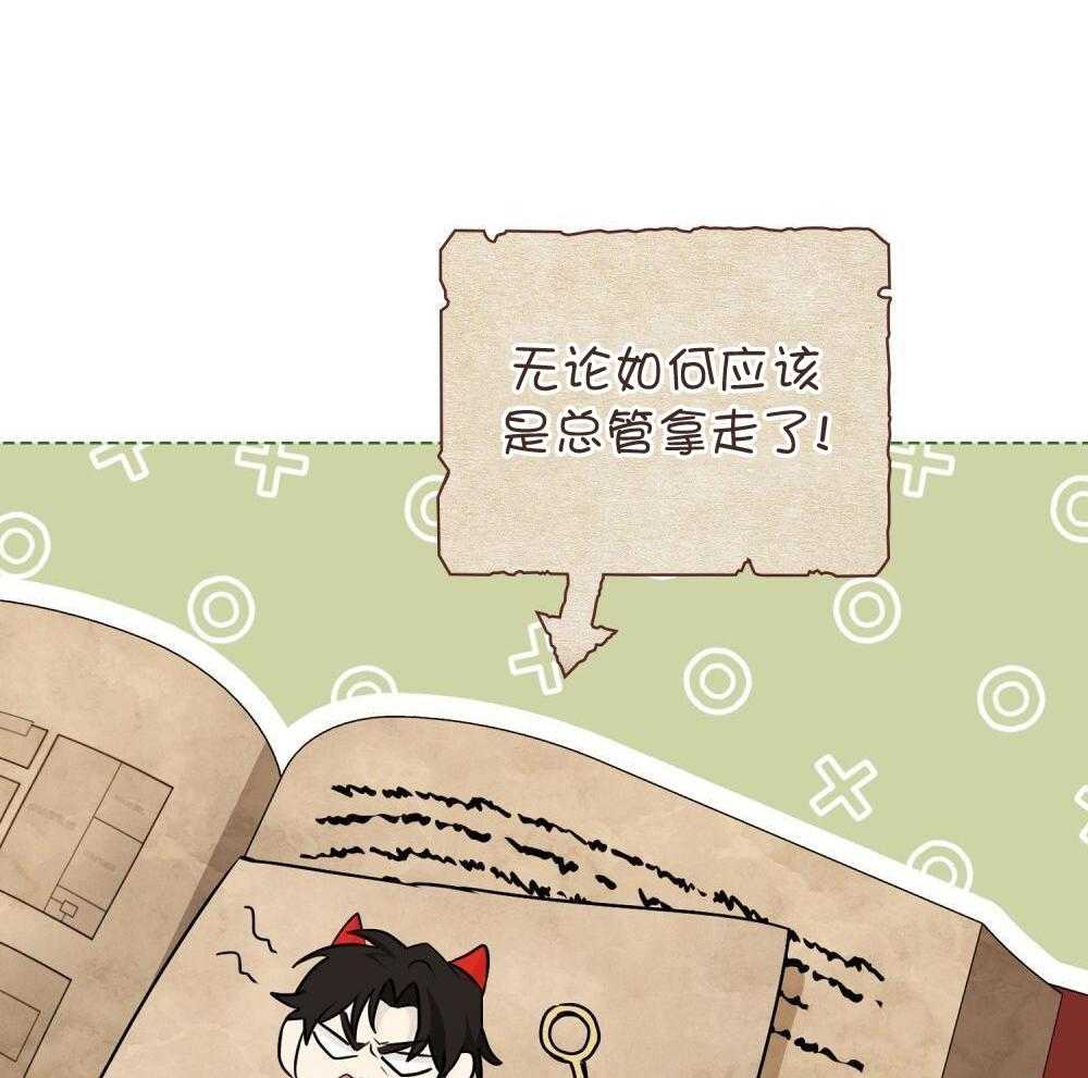 公爵的恶犬情人第20话图