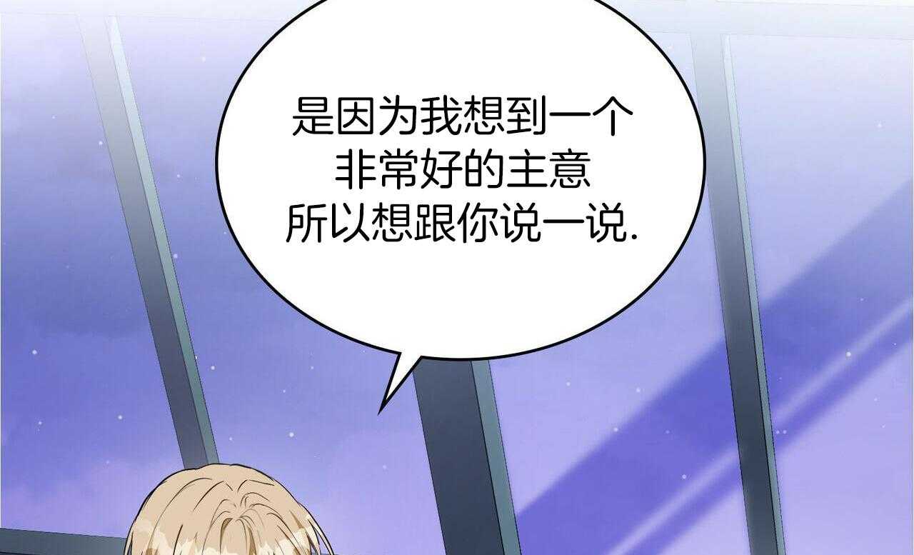 公爵的恶犬情人第23话图