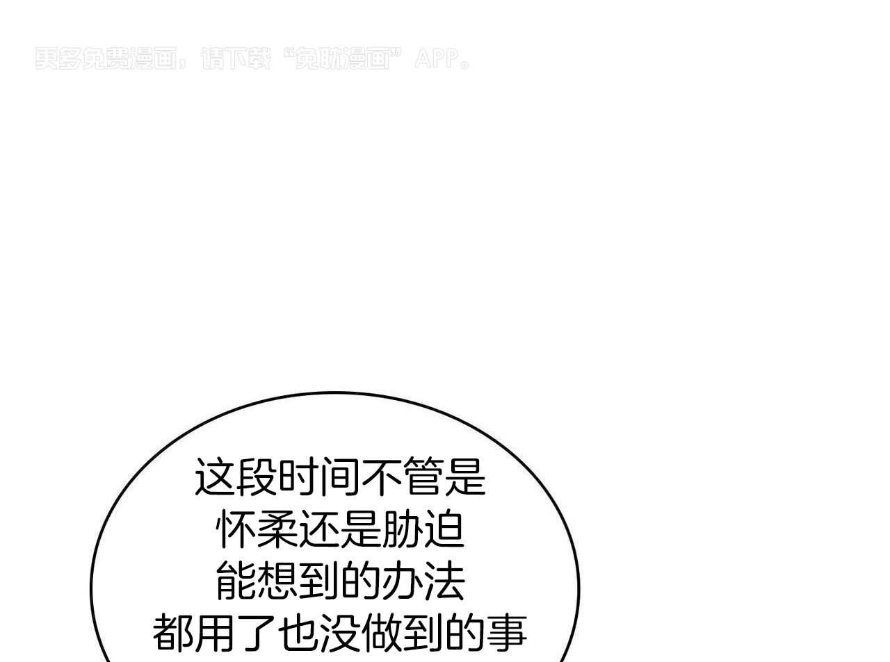 公爵的恶犬情人第25话图