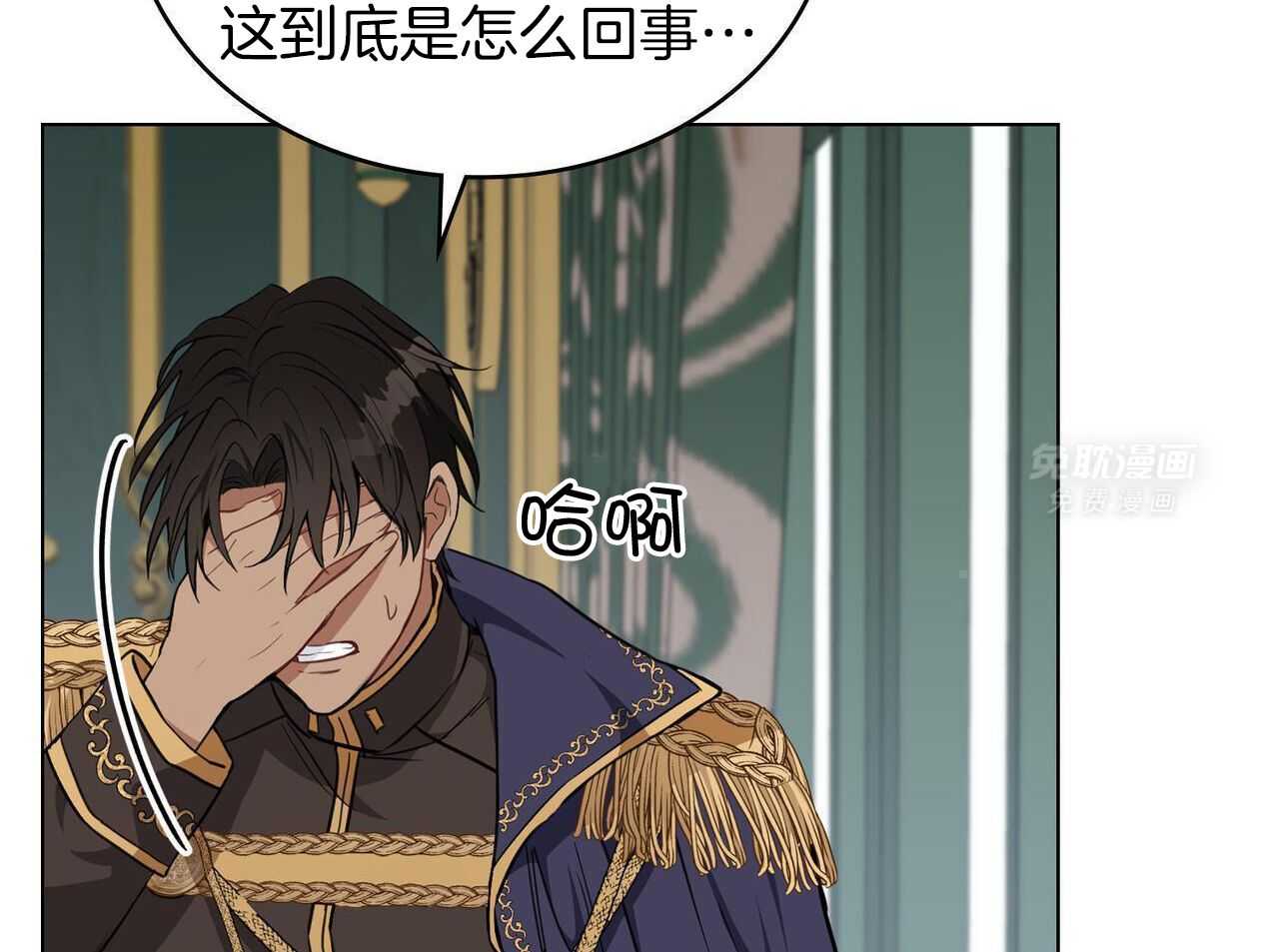 公爵的恶犬情人第25话图