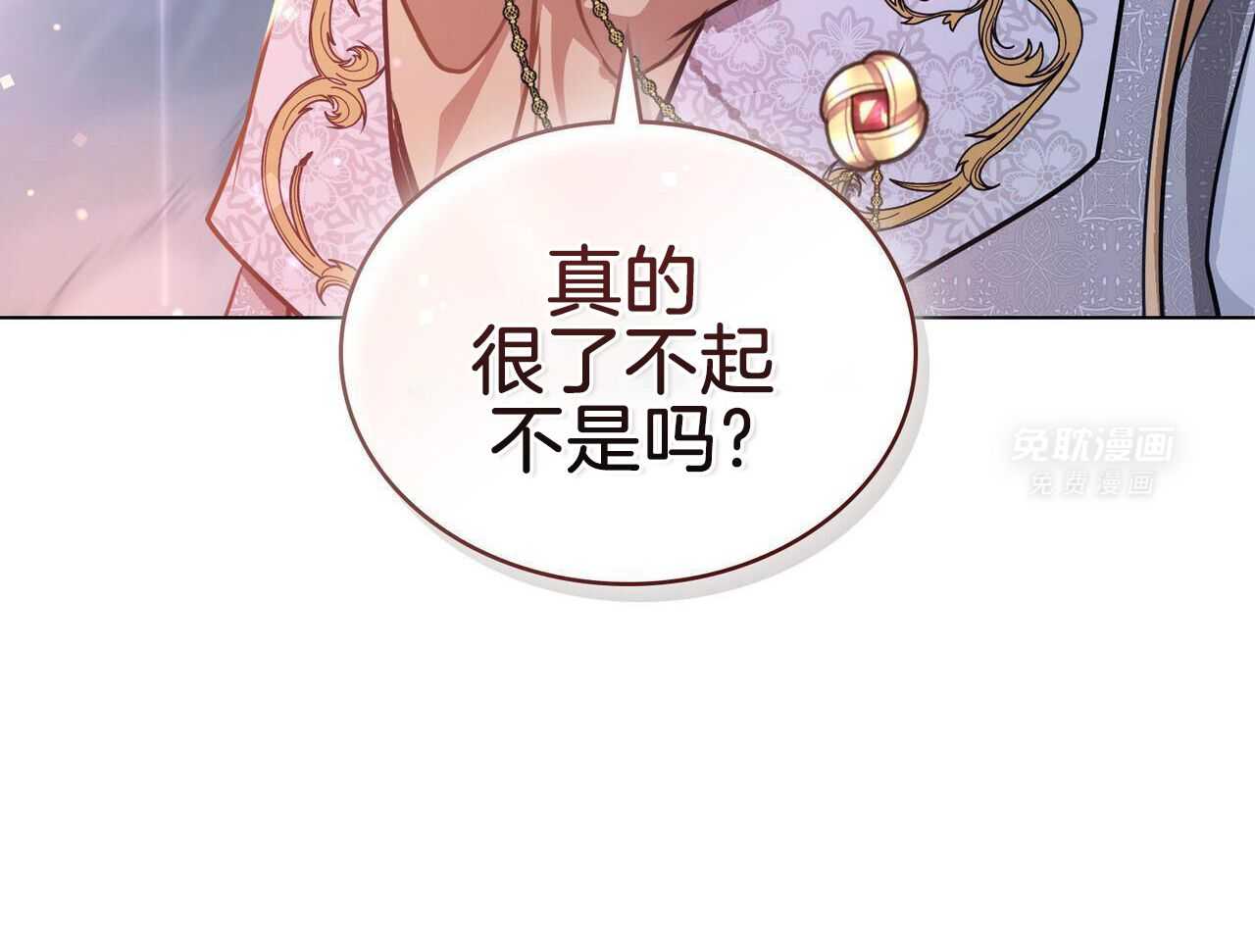 公爵的恶犬情人第26话图