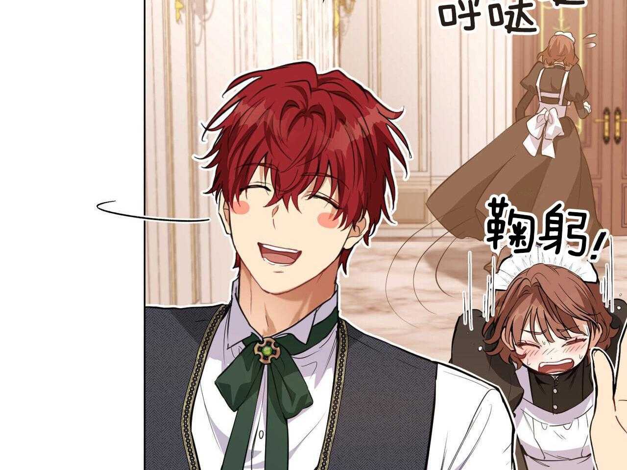 公爵的恶犬情人第27话图