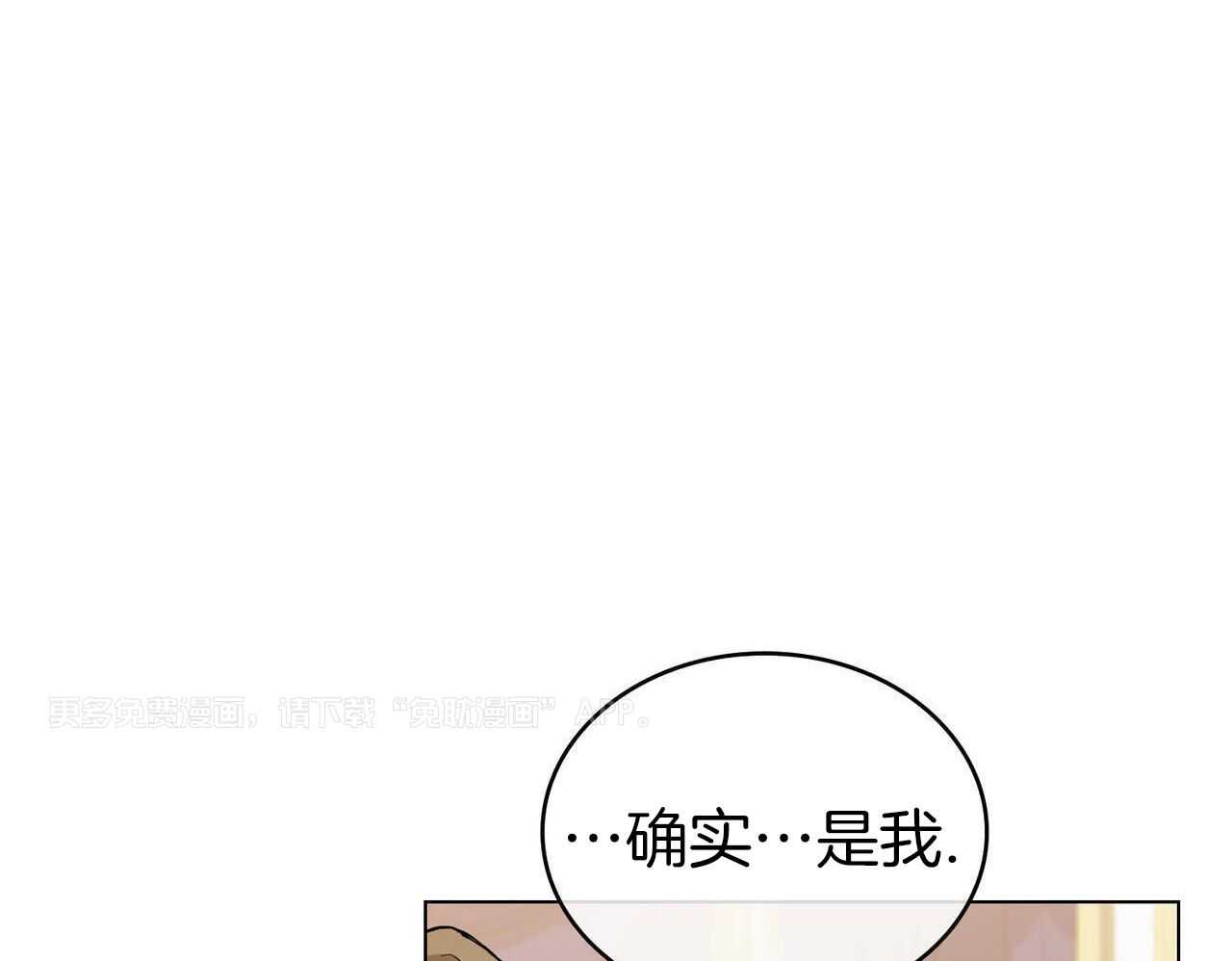 公爵的恶犬情人第32话图