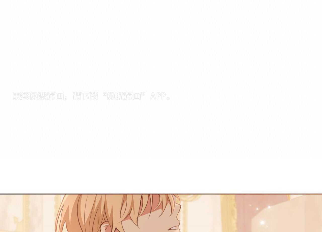 公爵的恶犬情人第33话图