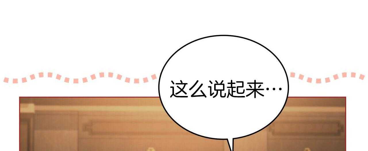 公爵的恶犬情人第35话图