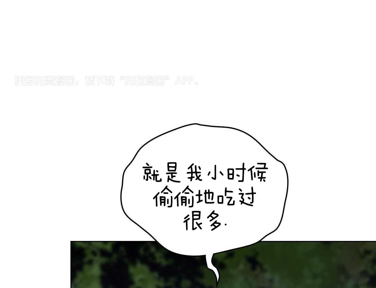 公爵的恶犬情人第38话图