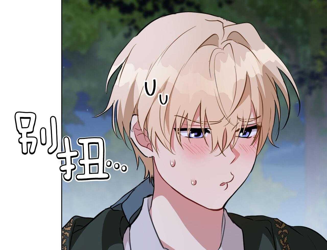 公爵的恶犬情人第38话图