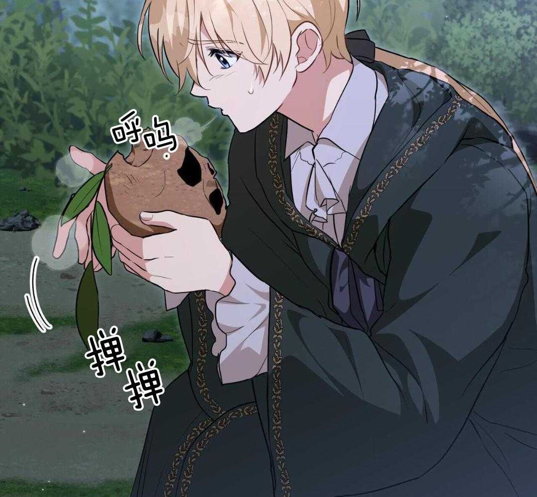 公爵的恶犬情人第39话图