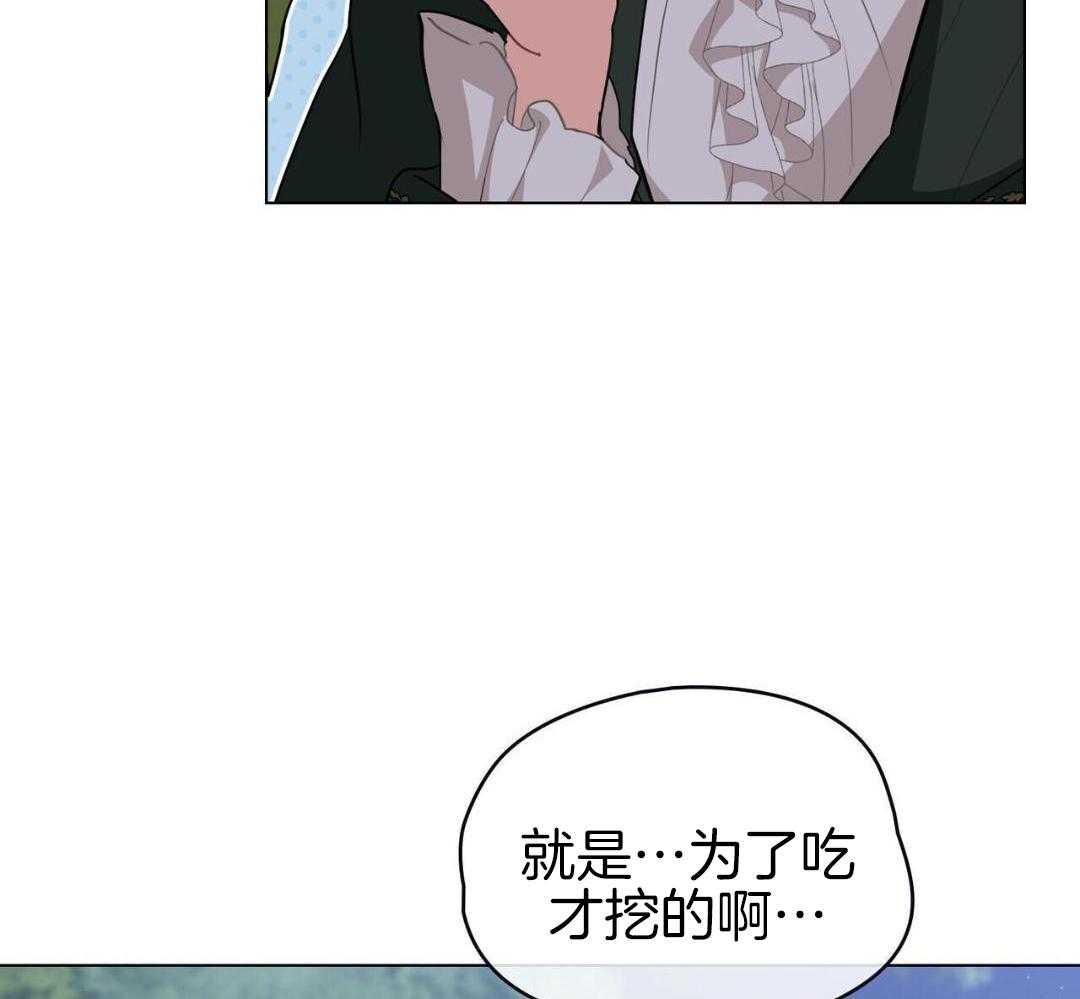 公爵的恶犬情人第39话图