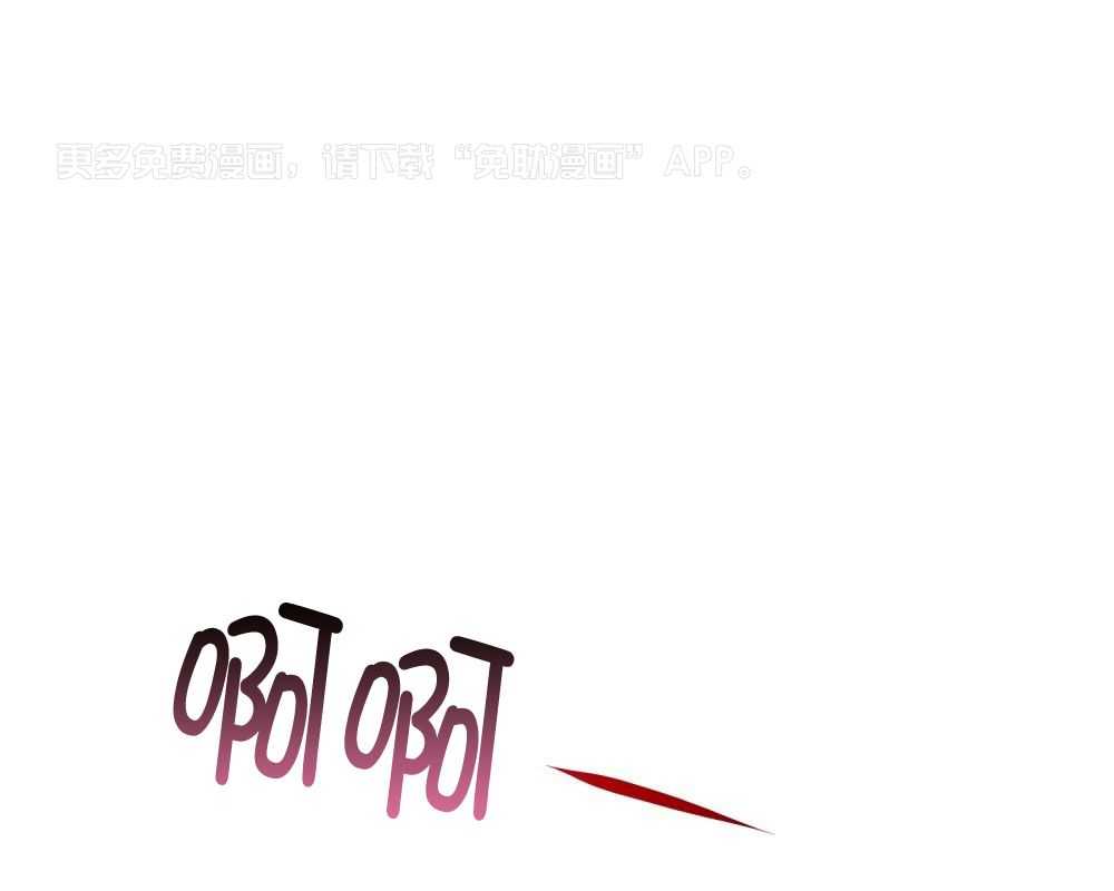 公爵的恶犬情人第4话图